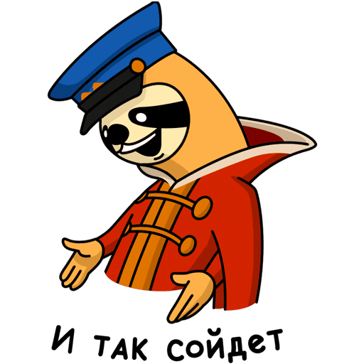 Свободный от забот Стикеры