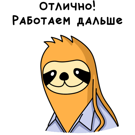 Стикер думает