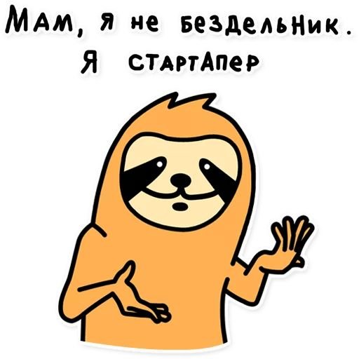 Свободный от забот Стикеры