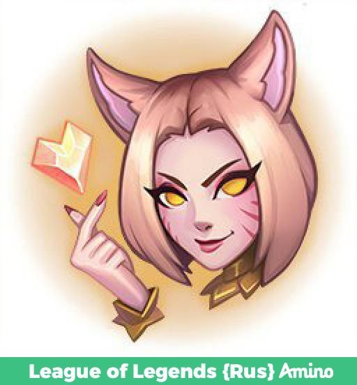 Ари эмоция ЛОЛ