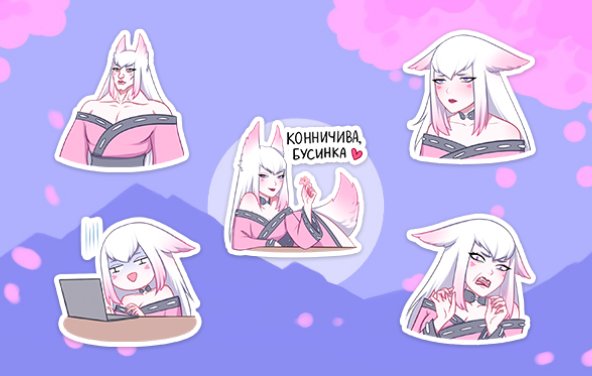 Лана Моргана Стикеры ВК