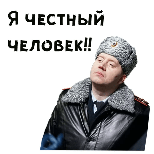 Стикер Бурунов полицейский с рублевки