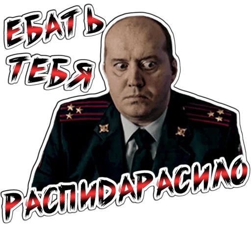 Стикеры Сергей Бурунов