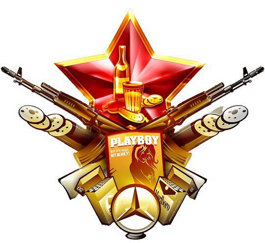 Символика 23 февраля