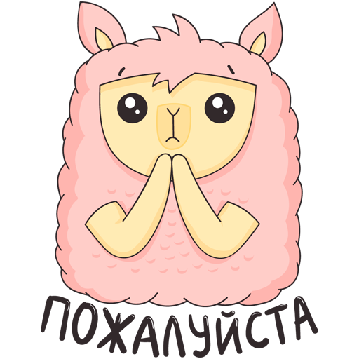 Стикер ВКОНТАКТЕ лама Молли