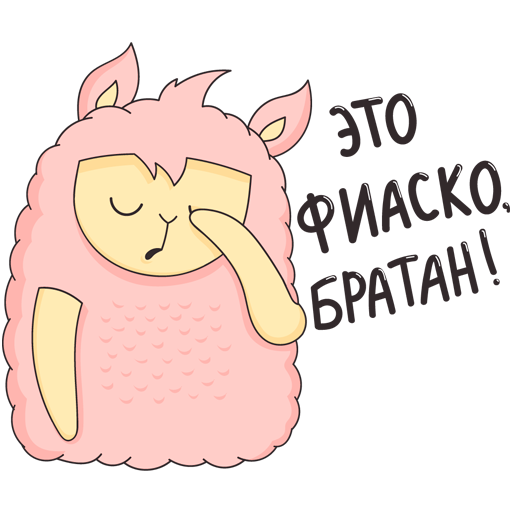 Стикеры ВК лама Молли