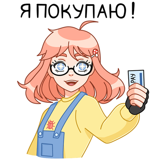 Джун Стикеры телеграмм