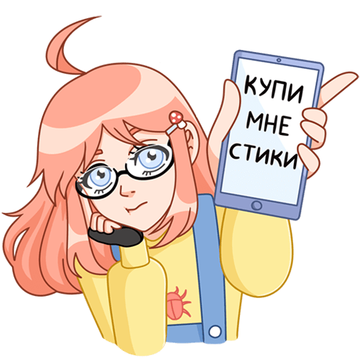 Стикеры Джун