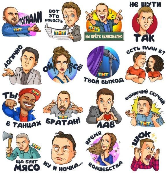 Стикеры ТНТ