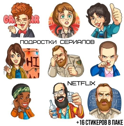 Стикеры сериалы Ривердейл