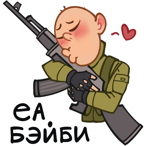 Военные Стикеры ВК
