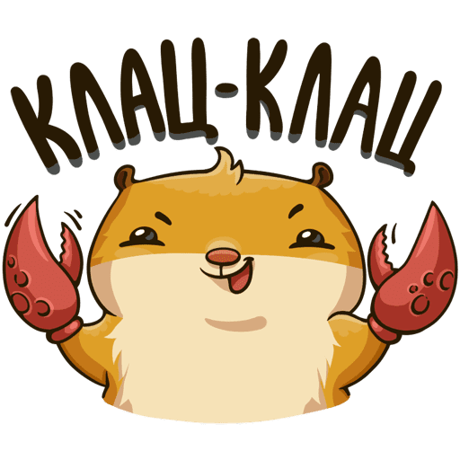 Стикеры хомячки