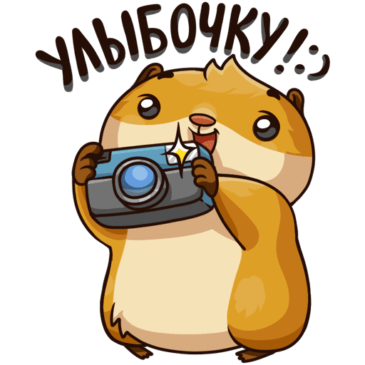 Стикер отдыхаю