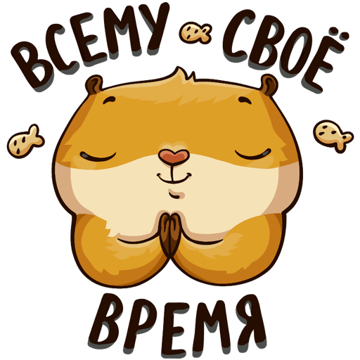 Стикеры ВК хомяк Сеня