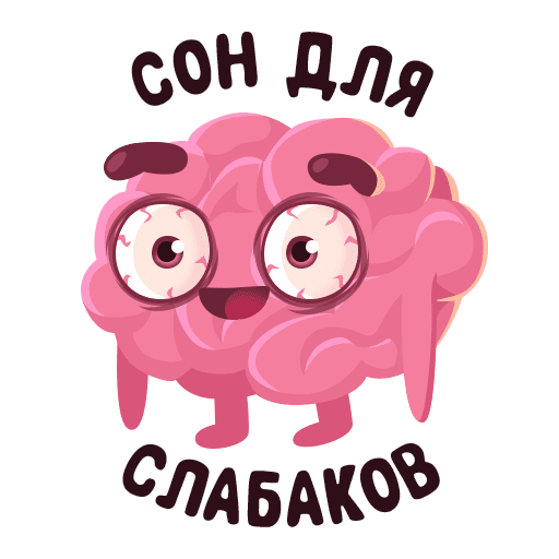 Стикер мозг