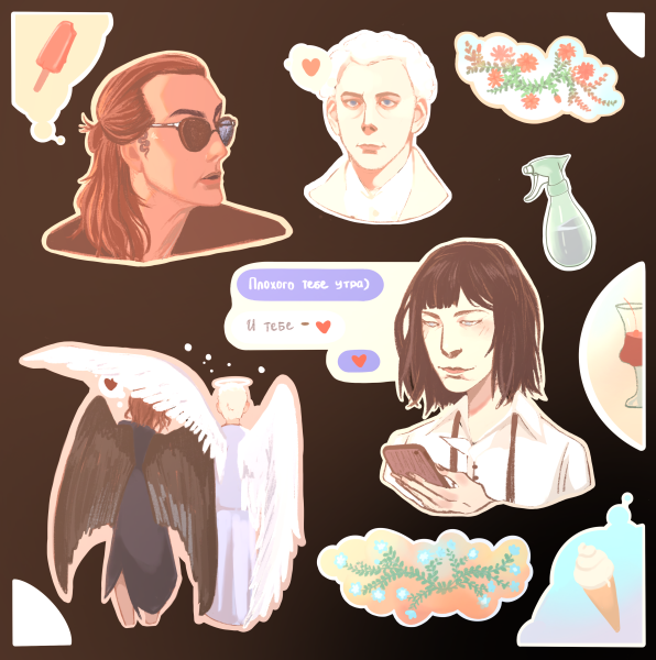 Good Omens Терри