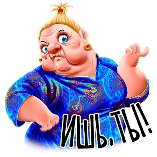 Стикеры Зина