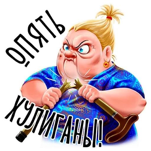 Стикер тётки