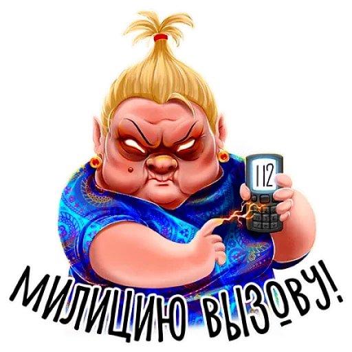 Юбаба стикер