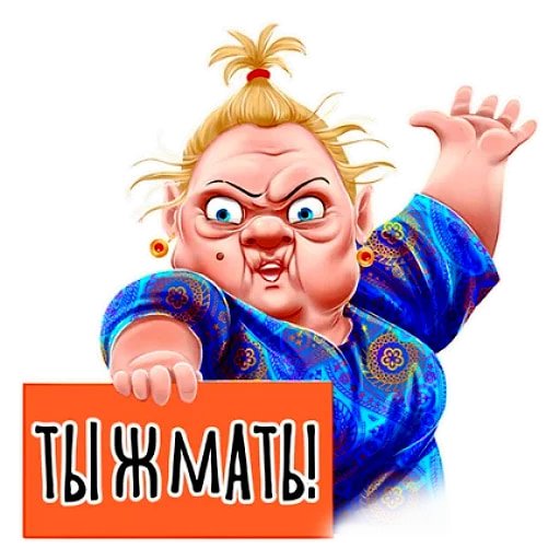 Стикер тётки