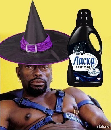 Черный Властелин