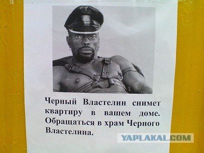 Черный Властелин