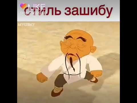 Добрыня Никитич Зашибу