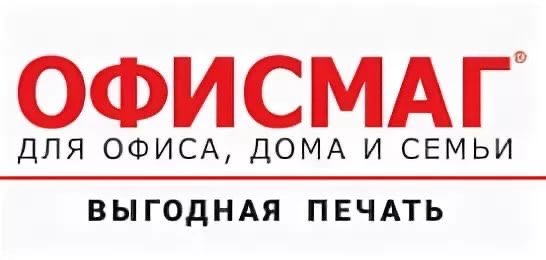 ОФИСМАГ сеть гипермаркетов