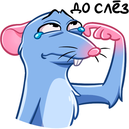 Мистер крыс Стикеры ВК