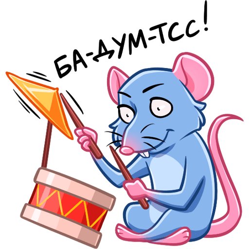 Мистер крыс Стикеры ВК