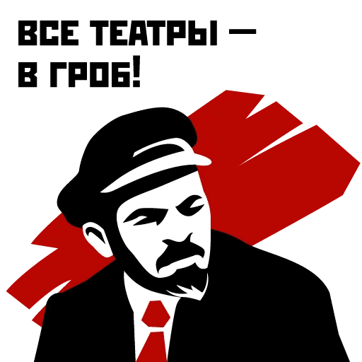 Стикеры революция 1917