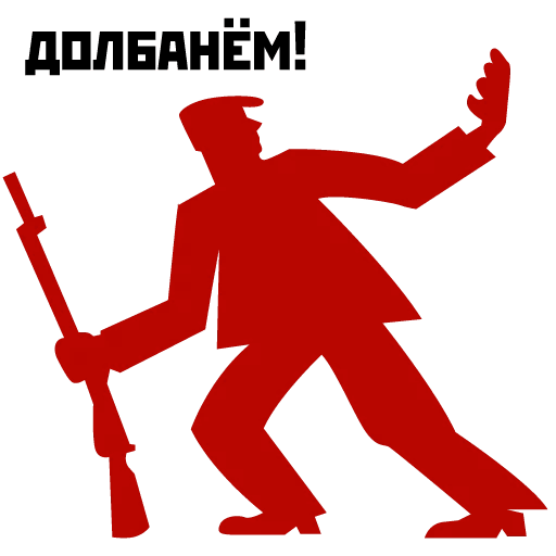 Стикер революция