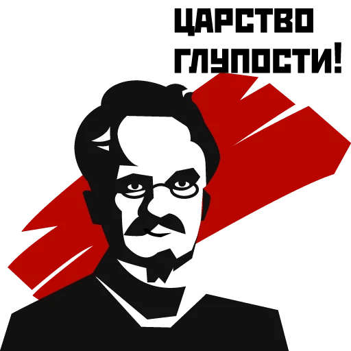 Стикеры революция 1917