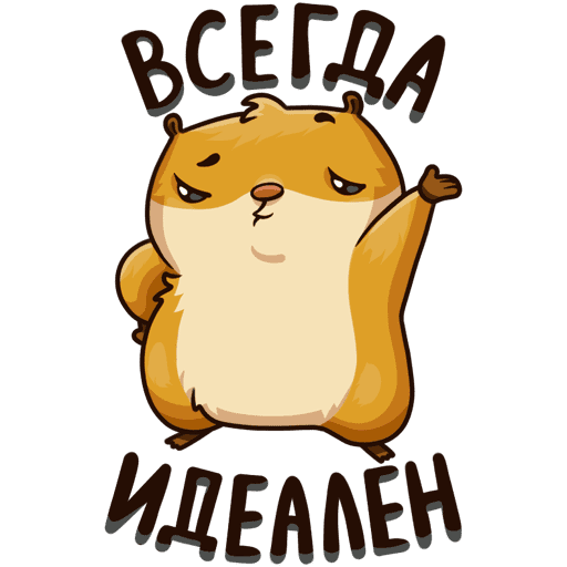 Стикеры ВК Сеня