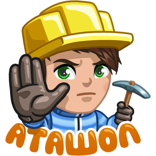 Стикеры ИВАНГАЯ