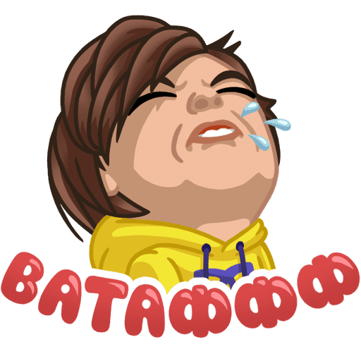 Иван Гай стикер