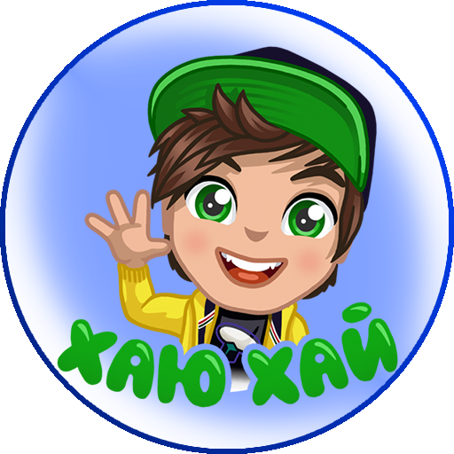 Стикеры ЮТУБЕРОВ