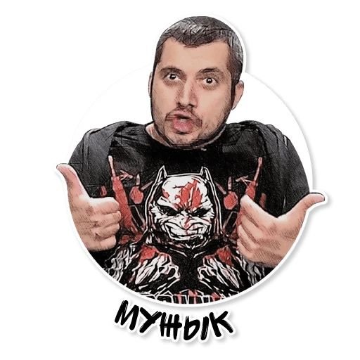 Паша техник