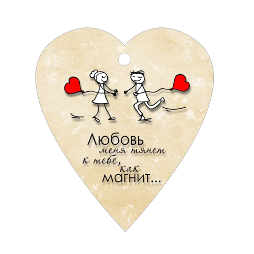 Бирки на день влюбленных