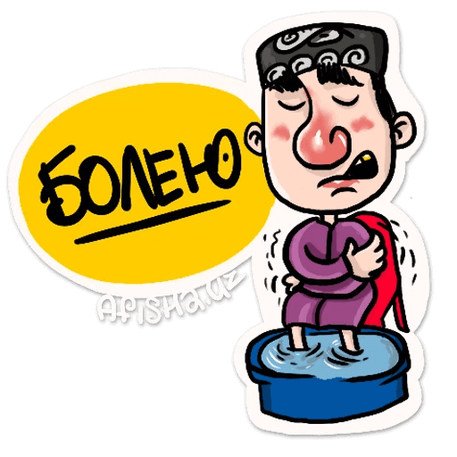 Надпись РАХМАТ