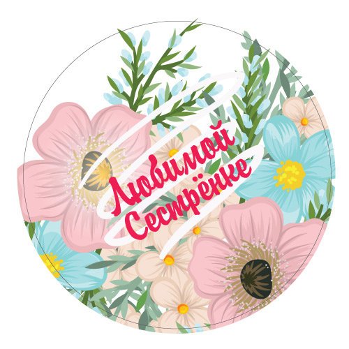 Двуличная сестрёнка Умару наклейки