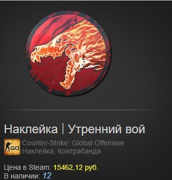 Утренний вой