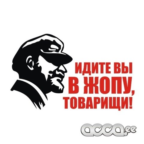 Товарищ надпись