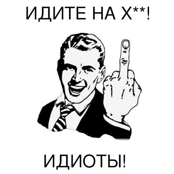 Прикольные Стикеры с членом