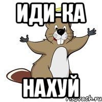 Пиво надпись