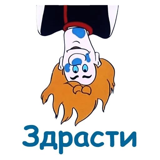 Летучий корабль Иван