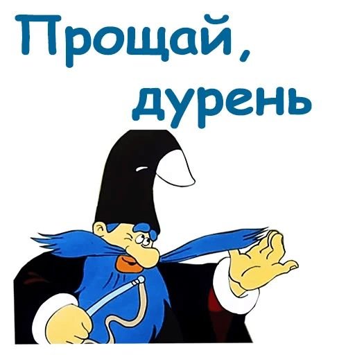 Полкан Летучий корабль