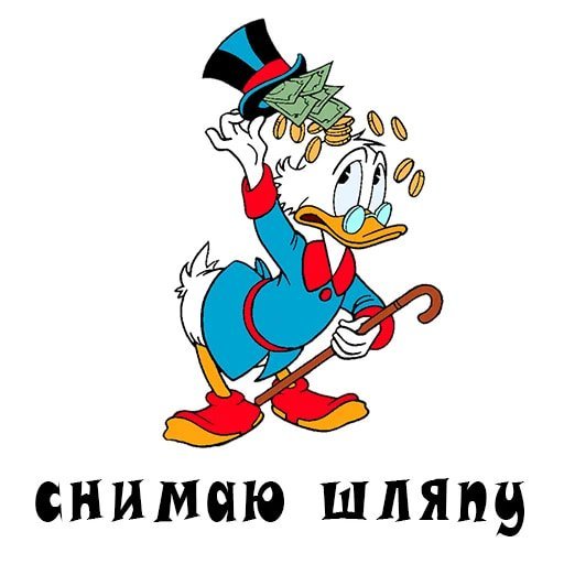 Дональд дак и Скрудж макдак