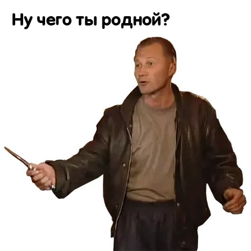 Бандитский Петербург Мем