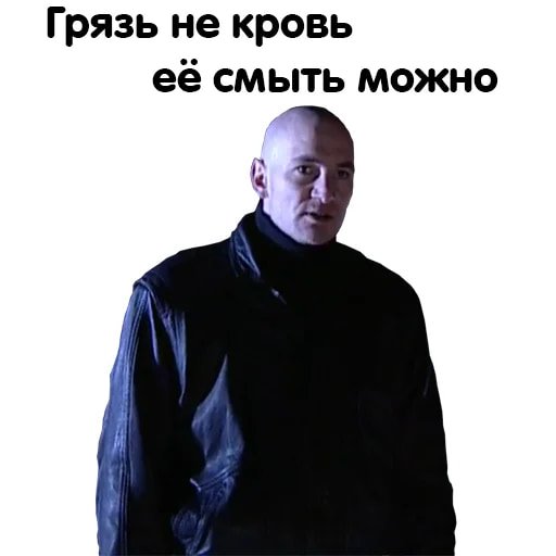 Стикеры Бандитский Петербург